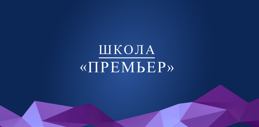 Все события школы в телеграмм канале