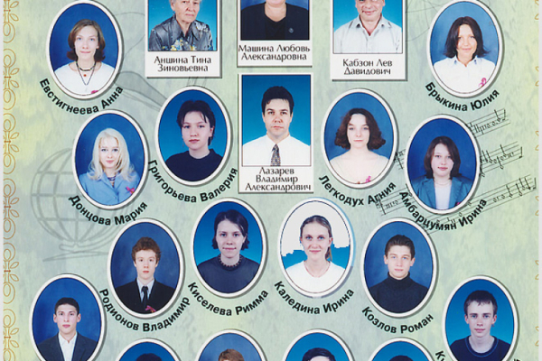 Выпуск 2001 года