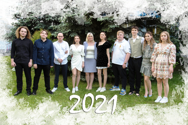Выпуск 2021 года