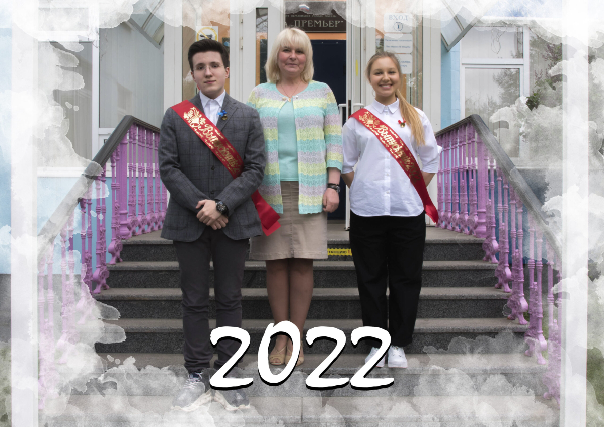 Выпуск 2022 года