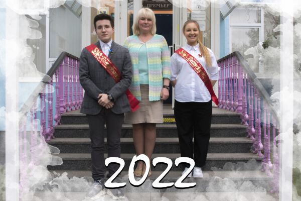 Выпуск 2022 года