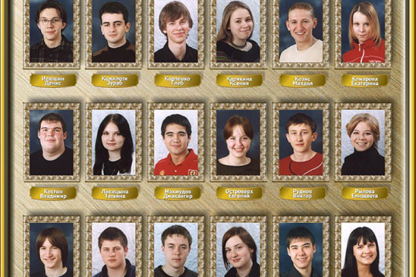 Выпуск 2004 года