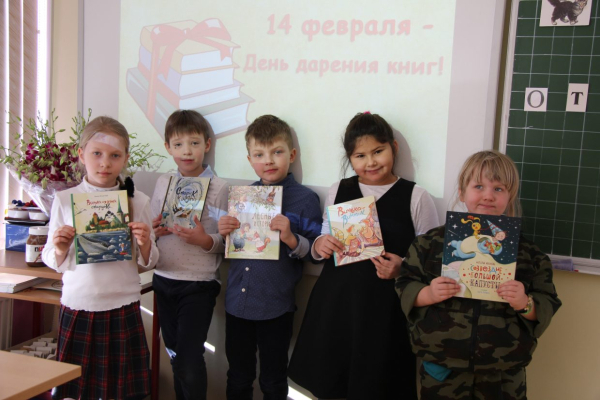 14 февраля - Международный день дарения книг