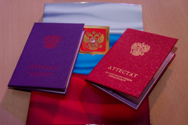 Церемония вручения аттестатов в 9 классе