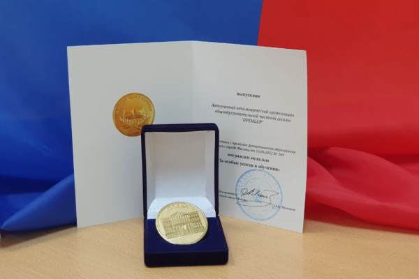 Поздравляем нашу выпускницу!