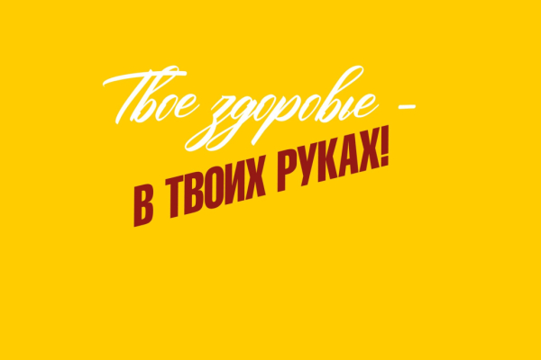 Грипп не пройдет!